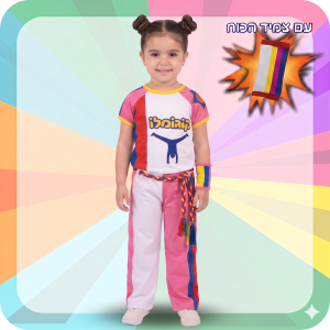 תחפושת של קוגומלה